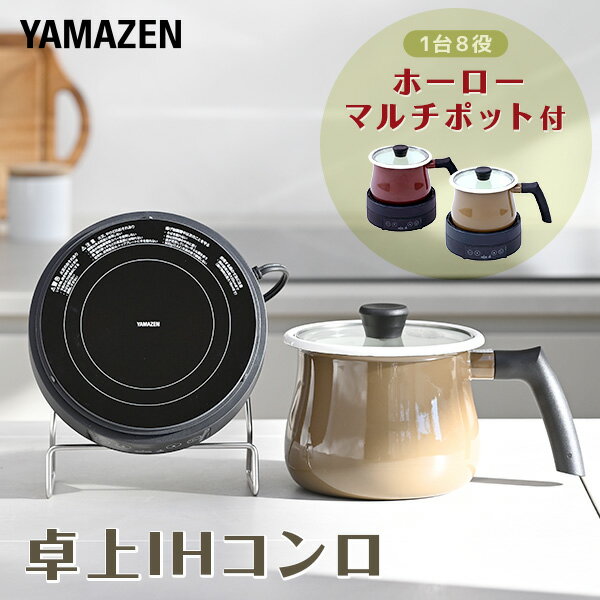 楽天市場】山善 クッキングポットの通販 楽天市場】山善 クッキングポットの通販