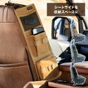 ワイルドテック カーライフ シートサイドポケット コーデュラ 215-ZSXP009 車用 便利グッ ...