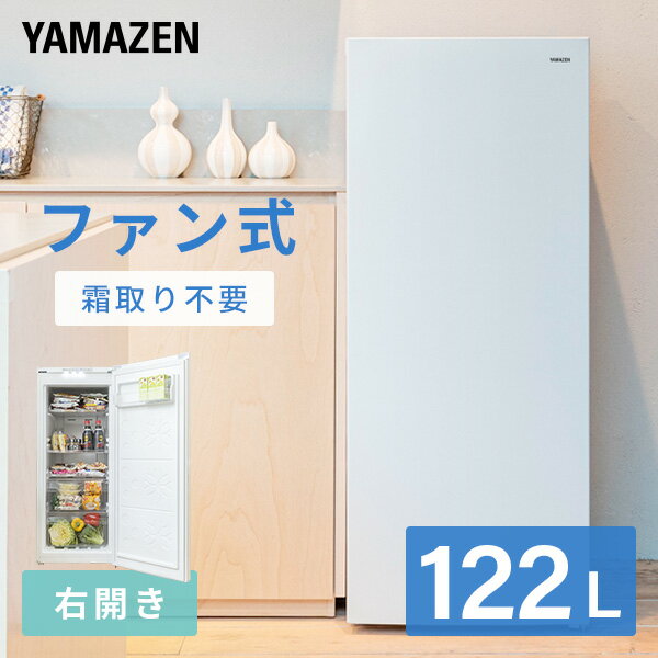 楽天市場】冷凍庫 前開き 山善の通販 楽天市場】冷凍庫 前開き 山善の通販