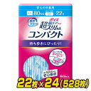 ポイズ 肌ケアパッド 超スリム＆コンパクト 安心の中量用 (吸水量目安80cc)22枚×24パック(528枚) 尿とりパッド 尿取りパッド パッド 尿漏れ 尿もれ 吸水ケア 失禁用品 女性用 スリム コンパクト 薄型 ケース販売 日本製紙クレシア 【送料無料】