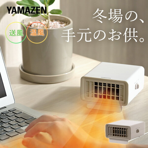楽天市場】山善 セラミックヒーター(季節・空調家電|家電)の通販 楽天市場】山善 セラミックヒーター(季節・空調家電|家電)の通販