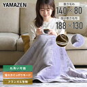 電気毛布 フランネル 電気敷毛布 電気掛敷毛布省エネぐっすりモード(タイマー)付き 本体丸洗い可能 YMS-FKPTS41/YMK-FKPTS61 節電 電気敷...