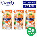 マイティドライニング 詰め替え 230ml 3個セット 詰め替えセット つめかえ オレンジオイル 天然系 自然派 黄ばみ 洗剤 洗濯 エリ ソデ シミ 袖 襟 しみ抜き シミ ガンコな汚れ ウエキ UYEKI 