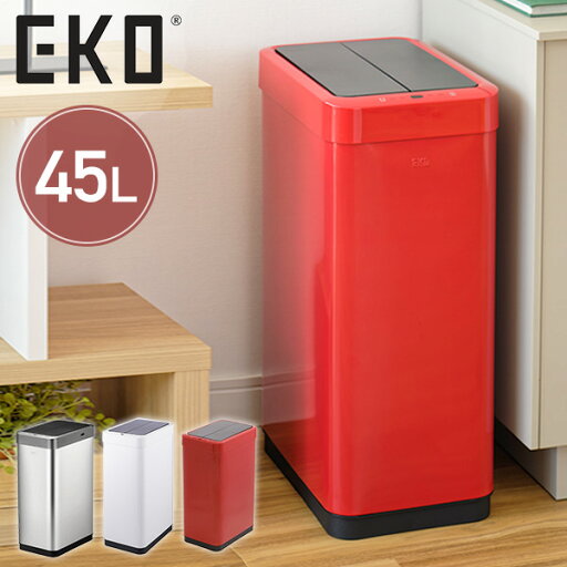 センサー式開閉 EKO ゴミ箱 45L ファントム X センサービン EK9261 ごみ箱 ダストボックス 自動開閉 センサー式 電池式 蓋付き フタ付き ふた付き 角型 大容量 45リットル シンプル おしゃれ スタイリッシュ キッチン リビング EKO JAPAN