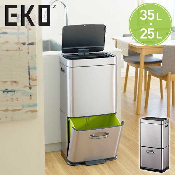 YAMAZENのセンサー式開閉 EKO ごみ箱 ヒマラヤ 上下2段式 35L+25L EK9339X-GMT-35L+25L ダークステンレススチール ゴミ箱 ダストボックス センサービン 自動開閉 分別 スリム 縦型 2段 ステンレス おしゃれ キッチン EKO JAPAN(インテリア雑貨)