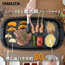 焼肉プレート 減煙 大型 ワイド ホ