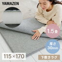 【在庫処分 30%OFFクーポン】 防音マット ラグ カーペット アンダーラグ ゆかもふ 30mm厚 1.5畳 115×170cm 滑り止め 防音 洗える 防音...