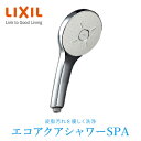 エコアクアシャワーSPA シャワーヘッド BF-SM6 シルバー シャワーヘッド ウルトラファインバブル 節水 節約 LIXIL リクシル 【送料無料】