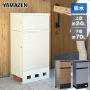 【5%OFFクーポン!24日20時～27日23:59】ポスト一体型 宅配ボックス 一戸建て用 大型 大容量 特大 防水 置き配ボックス アパート マンション おしゃれ 組立不要 簡単設置 アンカー固定可 両開扉 ネコポスOK メール便OK PYKES PEAK パイクスピーク