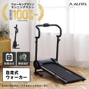 自走式ウォーカー マグネティックウォーカー 電源不要 傾斜角度約9度 EXW7023AK ブラック ウォーキングマシン 折りたたみ 折り畳み 在宅 乾電池式 ア...