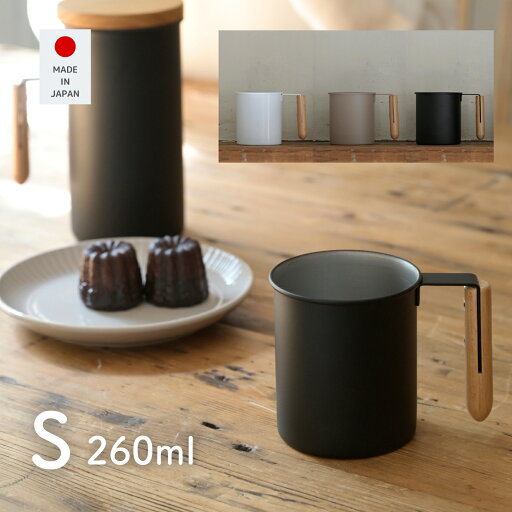 YAMAZENのマグ マグカップ S 260ml ステンレス カップ コーヒーカップ キャンプ アウトドア 日本製 燕のステンレス食器 ビーワーススタイル(キッチン)