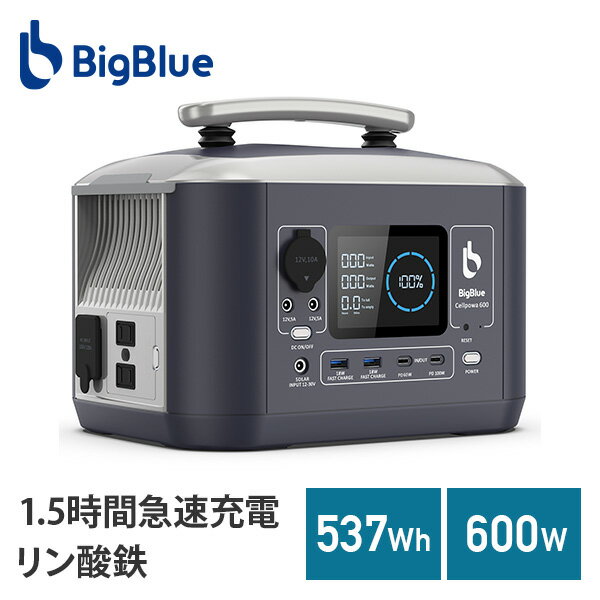 Bigblue リン酸鉄 ポータブル電源 Cellpowa600 537Wh 168000mAh 600W CP600 パススルー 非常用バッテリー 停電 家庭用 小型 コンパクト 軽量 長寿命 節電 おすすめ ポタ電Bigblue Tech(ビッグブルーテック) 【送料無料】