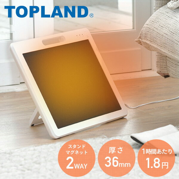 トップランド TOPLAND パネルヒーター ヒーター 足元ヒーター デスクヒーター 200W 薄型 コンパクト 2way SP-PH23 本体サイズ 幅40×奥行3.6×高さ33cm　重量1.45kg 商品説明 ●電源：AC100V(50/60Hz)●消費電力：200W(最大)●連続運転時間：8時間●電源コード長さ：約1.8m●温度調節：3段階●スタンドタイプとして使用可能●マグネット付属でスチール製の机等に着けて使用可能●付属の取付金具を使えば木製テーブル等にも固定可能●メーカー保証：1年間※2023年8月発売分より型番をSP-PH23へ変更しています。 商品補足説明 YAMAZEN ヤマゼン 山善 通販 暖房 暖房器具 ストーブ ヒーター パネルヒーター フラットヒーター スリム 薄型 コンパクト 軽量 シンプル おしゃれ 季節家電 R8G38電気暖房 ランキング