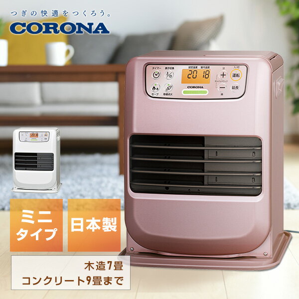 CORONA（コロナ）『石油ファンヒーターminiタイプ（FH-M2523Y）』