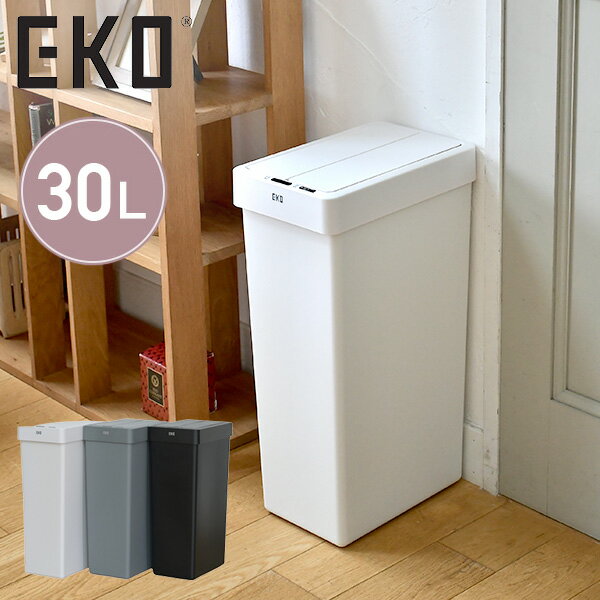 YAMAZENのセンサー式開閉 EKO ゴミ箱 30L エックスウィング ライト センサービン EK6277 ごみ箱 ダストボックス 自動開閉 電池式 両開き 縦型 スリム 静音 30リットル おしゃれ シンプル キッチン カウンター下 リビング EKO JAPAN(インテリア雑貨)