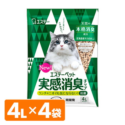 YAMAZENのエステーペット 猫用 実感消臭 チップ 4L×4袋 システムトイレ用 各社に使える 消臭力共同開発 猫 トイレ 猫砂 消臭 日本製 エステー(ペット用品)