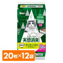 エステーペット 猫用 実感消臭 シート 20枚×12袋 システムトイレ用 各社に使える 消臭力共同開発 猫 トイレ トイレシート 白 ホワイト 消臭 日本製 エステー 【送料無料】