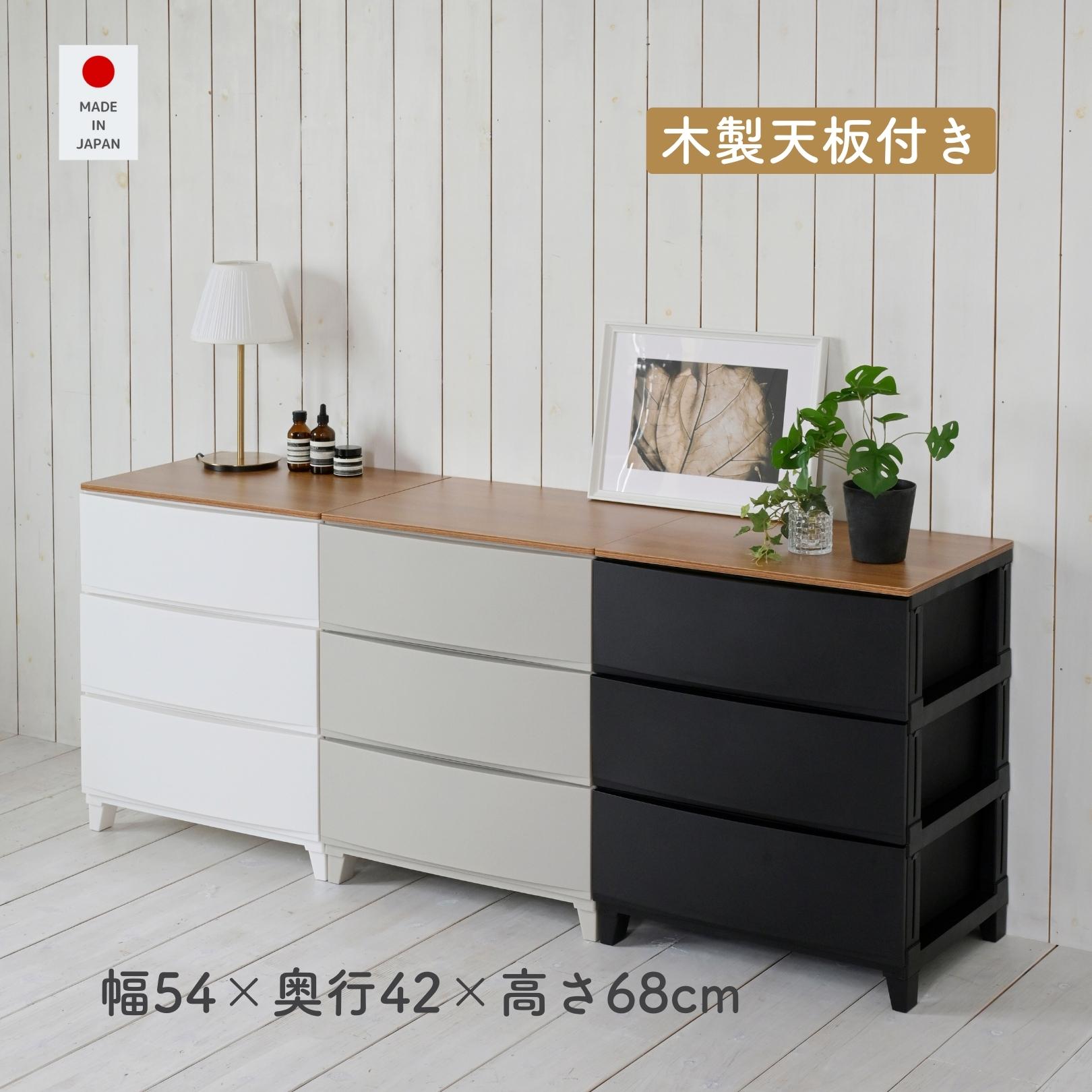 楽天市場】木目調天板チェスト 3段の通販 楽天市場】木目調天板チェスト 3段の通販