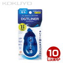 テープのり ドットライナー 強粘着 つめ替えタイプ 10個セット 本体 幅8.4mm×長さ16m タ-DM400-08N のり 強力 簡単 キレイ スピーディー コンパクト 持ち運び 便利 スクラップブッキング 文房具 文具 青 まとめ買い コクヨ KOKUYO 【送料無料】