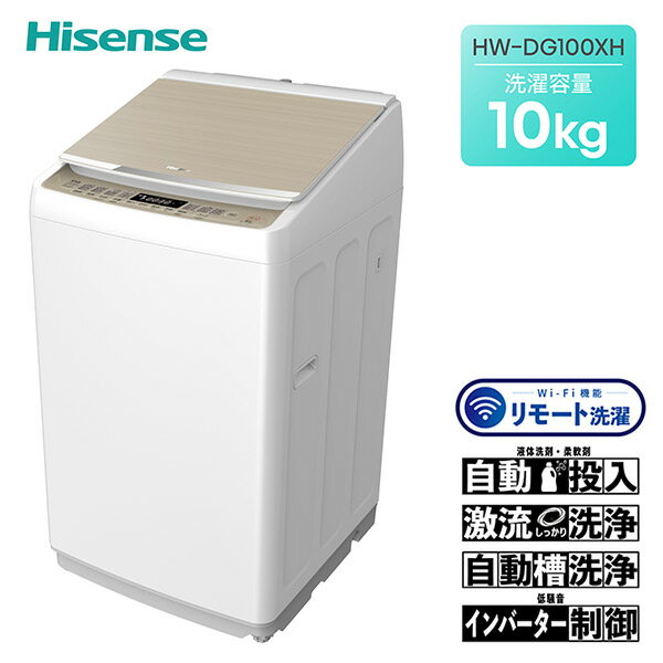 ư  10kg 餷  ķ HW-DG100XH ķ æ   쥤 줤 ѥ ץ ƥ쥹  崥 ͽ󥿥ޡ  ñۤ ñ  ϥ󥹥ѥ Hisense ̵