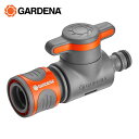バルブ付きコネクター 水流調整 止水用 18267-20 散水 水量 調節 ホースコネクター UV防霜仕様 ガルデナ GARDENA 【送料無料】