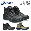 アシックス 安全靴 ウィンジョブ CP604 G-TX BOA 3E相当 1273A084.001/1273A084.300 作業靴 WINJOB ワーキングシューズ 安全シューズ セーフティシューズ ワークシューズ アシックス ASICS 【送料無料】･･･