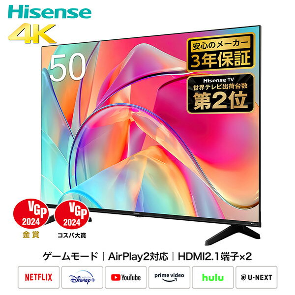 楽天くらしのeショップ4K液晶テレビ 50V型 3年保証 BS/CS 4Kチューナー内蔵 Apple Airplay2/Anyview Cast 対応 50E6K テレビ TV 高画質 4Kテレビ UHDTV Bluetooth搭載 動画配信アプリ内蔵 ゲームモード 壁掛け ハイセンスジャパン Hisense 【送料無料】