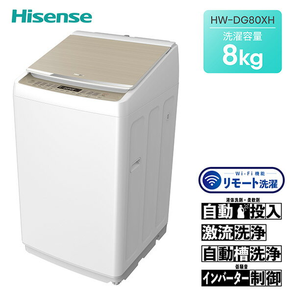 ư  8kg 餷  ķ Wi-FIǽ(⡼) HW-DG80XH ۥ磻/ѥ󥴡 ޼ư ޥۤ ư  æ   ѥ ץ  ϥ󥹥ѥ Hisense ̵