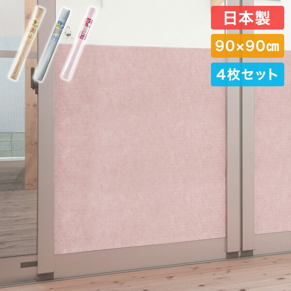 窓ぴたシート 大判ロールタイプ 90×90cm 4枚セット(1枚×4ロール) 日本製 断熱シート KPM-BE-9001*4/KPM-SL-9002*4/KPM-RO-9003*4 窓ガラス 省エネ はがせる 寒さ対策 洗濯可能 カット可能 日本製 大型 ワタナベ工業 【送料無料】のサムネイル