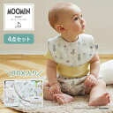 ムーミンギフトセット M ニョロニョロ (スタイ/ブルマ/ガーゼハンカチ/にぎにぎスティック) 4点セット STMB002200021 出産祝い ベビー 赤ちゃん ギフト プレゼント かわいい おしゃれ ムーミン おもちゃ ムーミンベビー MOOMIN BABY 【送料無料】