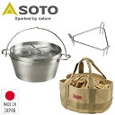 ステンレスダッチオーブン10インチセット バッグ付 ST-910HDS 日本製 ステンレス鍋 調理器具 収納袋 台座 スタンド 4人用 クッカー キャンプ アウ...