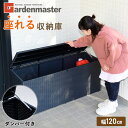 山善 ウィッカー収納庫 ラタン調 ガーデンベンチ NWS-120(DBR)
