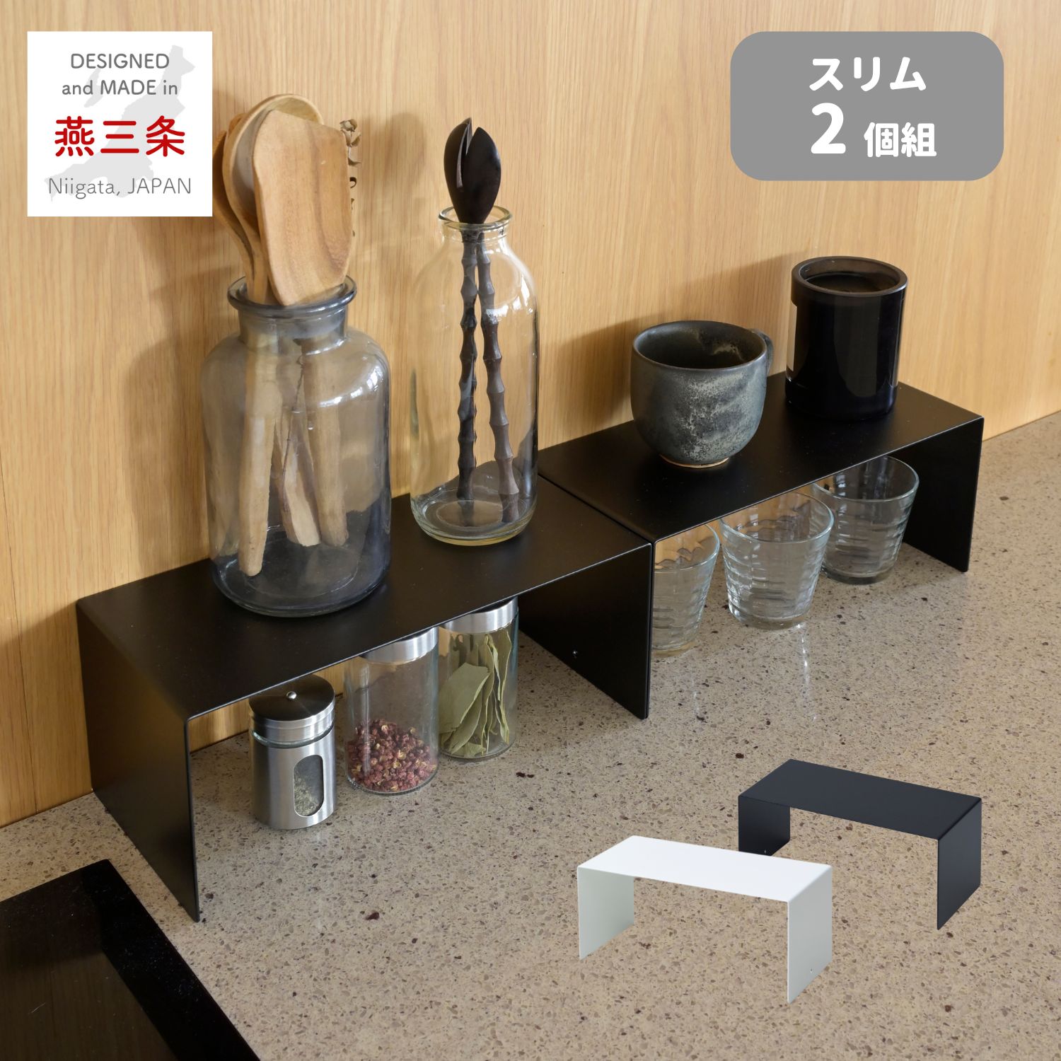 【P5倍 11/27 9:59迄】 コの字ラック キッチン 収納 ラック キッチンラックスリム 2個組 幅30.5 奥行14 高さ14cm 棚 調味料ラック 頑...