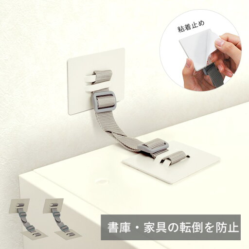 ティープレート ベルトタイプ 地震対策 転倒防止補助器具 2セット TPB-7090G 地震対策 家具転倒防止用品 防災グッズ 防災用品 耐震 地震対策グッズ ティーエフサービス 【送料無料】 ティープレート ベルトタイプ 地震対策 転倒防止補助器具 2セット TPB-7090G 地震対策 家具転倒防止用品 防災グッズ 防災用品 耐震 地震対策グッズ ティーエフサービス 【送料無料】