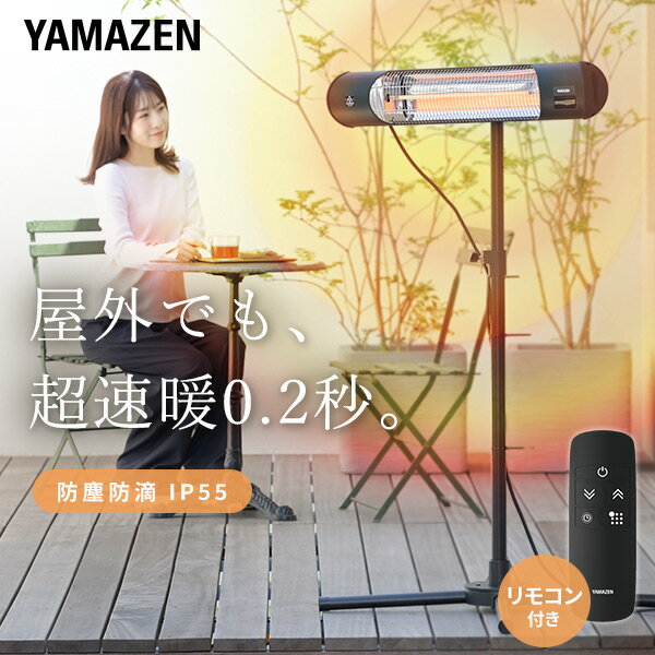 楽天市場】山善 グラファイトヒーター(家電)の通販 楽天市場】山善 グラファイトヒーター(家電)の通販