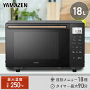 オーブンレンジ フラット 18L ヘルツフリー 自動メニュー18種類 YRJ-F183TV(W)/( ...