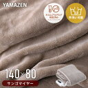 電気毛布 サンゴマイヤー電気敷毛布 敷き毛布 140×80cm YMS-FS1 節電 電気毛布 ひざ掛け毛布 ひざ掛け ブランケット 敷き毛布 敷毛布 掛け毛布 掛毛布 掛け敷き毛布 掛敷毛布 毛布 山善 YAMAZEN 【送料無料】