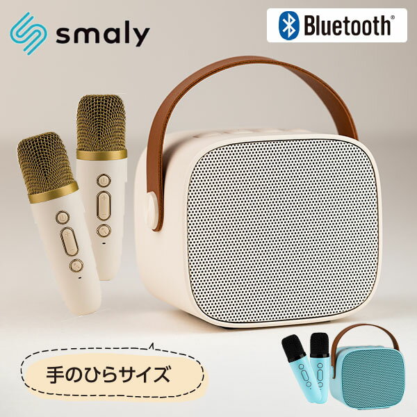 MINI カラオケマイク＆スピーカー USB充電式 Bluetooth搭載 マイク2本付 SM-KM23 カラオケマイク カラオケセット おうちカラオケ 高音..