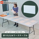折り畳み ワークテーブル 作業台 アウトドアテーブル YHT-1875/YHT-2470 ガーデンテーブル 折りたたみテーブル ガーデンファニチャー スチールテーブル 軽量 長方形 山善 YAMAZEN ガーデンマスター 【送料無料】