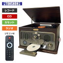 レトロ調木製多機能レコードプレーヤー (レコード/CD/カセット/FMラジオ) スピーカー内蔵 リモコン付き DS-618A ブラウン CDプレーヤー カセットデッキ ラジカセ マルチプレーヤー FM ラジオ おしゃれ レトロ とうしょう 