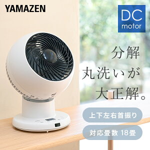 洗えるサーキュレーター｜分解して掃除できる！静音でお手入れが楽なものは？