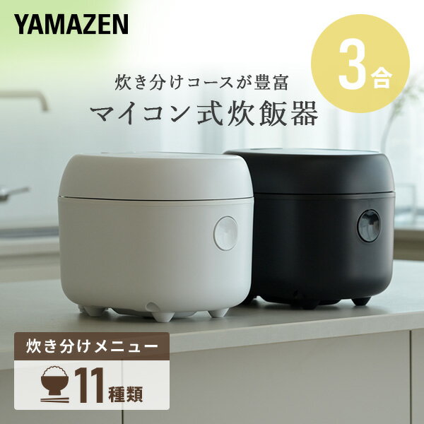 楽天市場】黒 ブラック(メーカー山善)(炊飯器|キッチン家電 楽天市場】黒 ブラック(メーカー山善)(炊飯器|キッチン家電