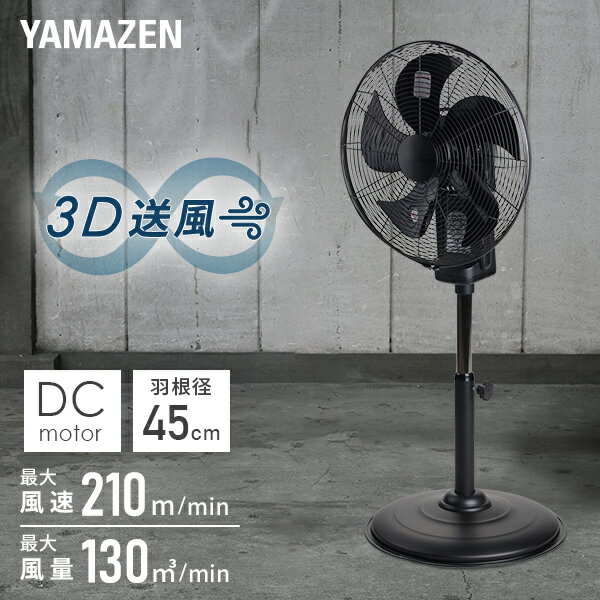   ɼ 3D󿶤45cmDCե  YDC-3D45    緿 ̳ ʥ ѥե    Ǯк  YAMAZEN ̵