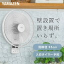 扇風機 壁掛け扇風機 左右首振り 35c