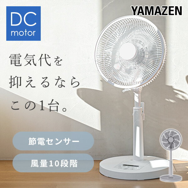 扇風機 dcモーター 節電センサー リ