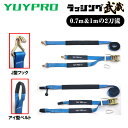 ラッシング武蔵 (5m/6m/7m) (J型フック・アイ型ベルト) 使用荷重600kg 破断荷重3000kg ラッシングベルト 荷締めベルト 荷台ベルト 固定ベ...