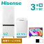 ڿ祻åȡ 3å (162L¢ 4.5/5.5kg 24/32վƥ) ťå ¢  TV 餷  ñǤ ۤ å 餷 ϥ󥹥ѥ Hisense ̵ SHSET