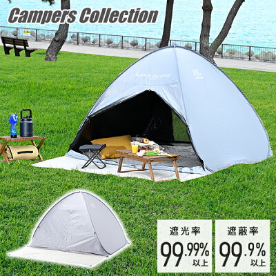 ワンタッチテント フルクローズ 遮光率99.99%以上 ブラックコーティング BCOS-6UV ポップアップテント 4人 4人用 サンシェード アウトドア キャンプ 山善 YAMAZEN キャンパーズコレクション 【送料無料】 - Image 1