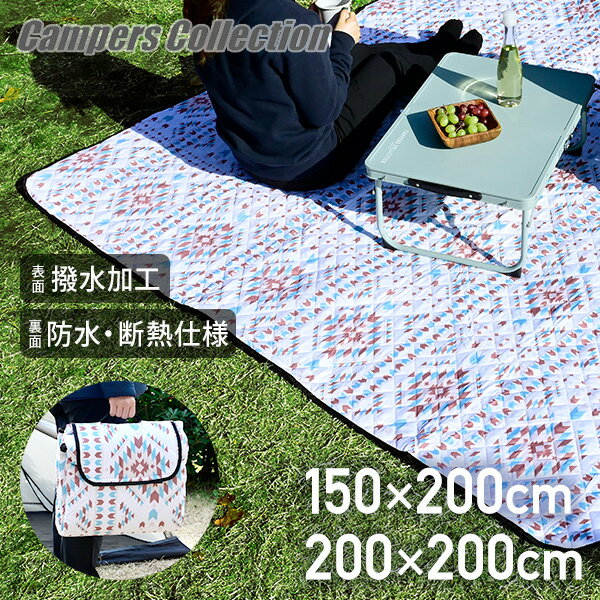 レジャーシート ピクニックシート 厚手 150×200 200×200 HAB-1520/HAB-2020 撥水 防水 断熱 アルミ 折りたたみ コンパクト おしゃれ 大判 アウトドア ピクニック 運動会 1.5畳サイズ 山善 YAMAZEN キャンパーズコレクション 【送料無料】