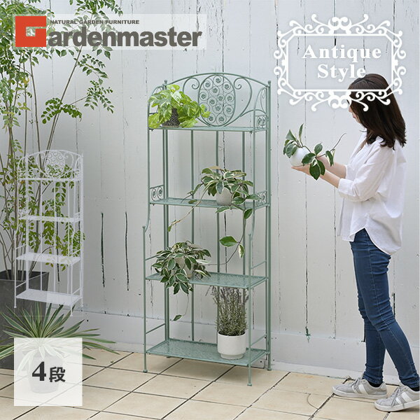 【P5倍 1/16 9:59迄】 アンティーク調 アイアンシェルフ4段 折りたたみ式 PAAS-4 ガーデンシェルフ プランタースタンド プランターラック フラワーラック スチールラック 花台 棚 おしゃれ 山善 YAMAZEN ガーデンマスター 【送料無料】